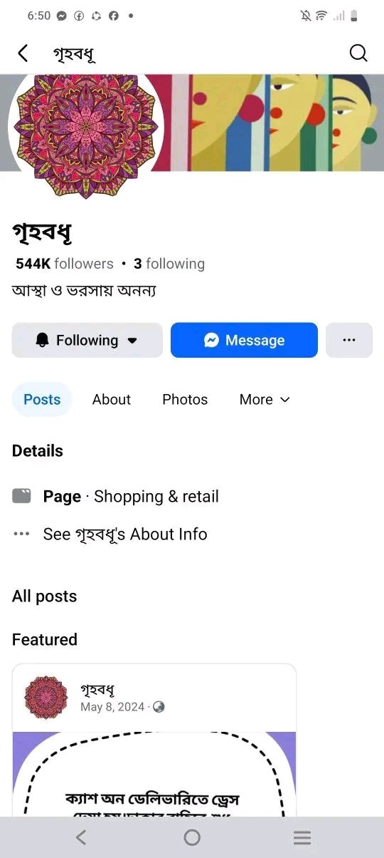 Scam evidence for গৃহবধূ - online_shopping